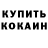 КЕТАМИН VHQ Lacey *
