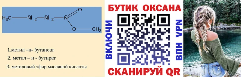Бутират BDO  продажа наркотиков  Называевск 