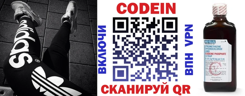 Кодеин напиток Lean (лин)  blacksprut ТОР  Называевск  где купить  