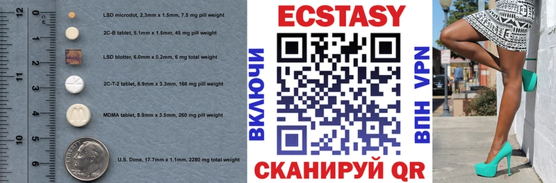 цена   Называевск  ЭКСТАЗИ ешки 