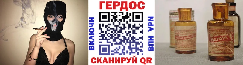 ГЕРОИН Heroin гидра ТОР Называевск