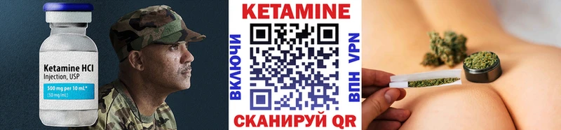 КЕТАМИН VHQ  закладки  Называевск 