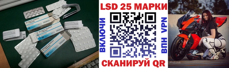 LSD-25 экстази ecstasy  Называевск 