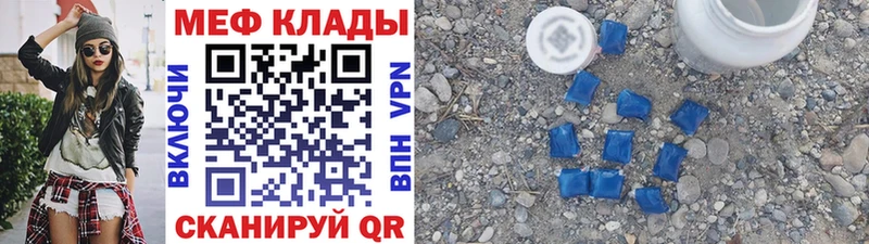 Меф мяу мяу  Называевск 